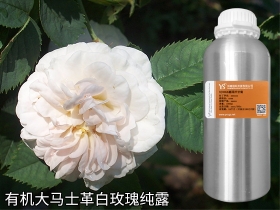 YS保加利亚有机白玫瑰花水纯露纯植物纯露