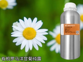 YS垣鑫有机罗马洋甘菊纯露批发厂家品牌OEM