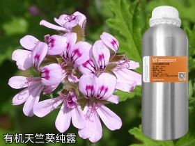 YS天竺葵纯露野生有机天竺葵花水