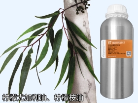 柠檬尤加利精油柠檬桉精油批发YS垣鑫柠檬尤加利精油价格更优源头厂家