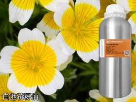 白池花籽油厂家批发 植物油化妆品护肤品基础油 DIY手工皂
