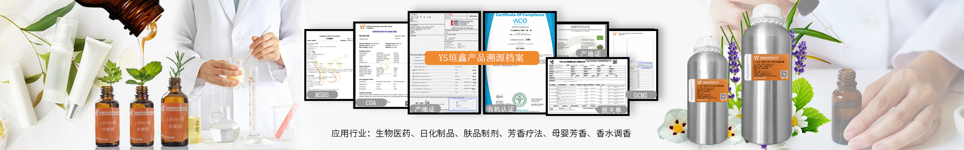 垣鑫专业精油原料供应商