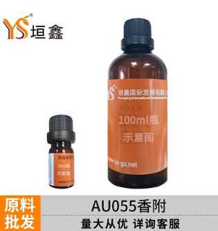 恒鑫纯天然精油批发