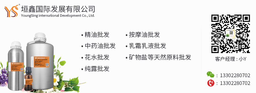 垣鑫精油供应商精油原料 垣鑫精油供应商纯露原料