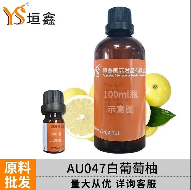 香薰精油厂家