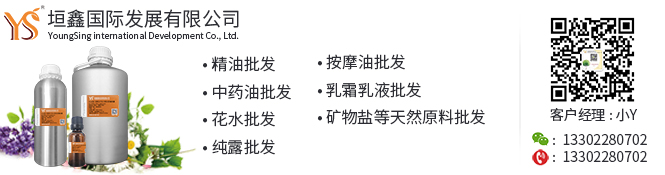 香薰精油厂家