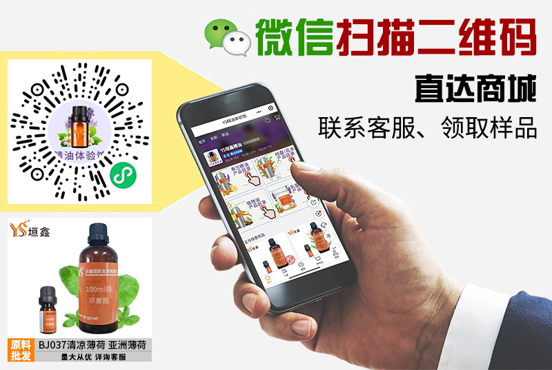 1686710312859106.jpg 清凉薄荷.JPG